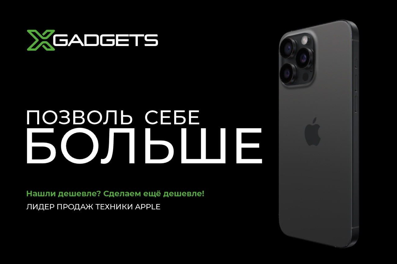 XGadgets - Premium Apple Reseller. Профиль пользователя на Авито