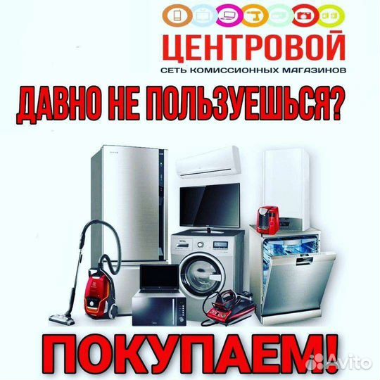 Миксер