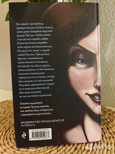 Серена Валентино 