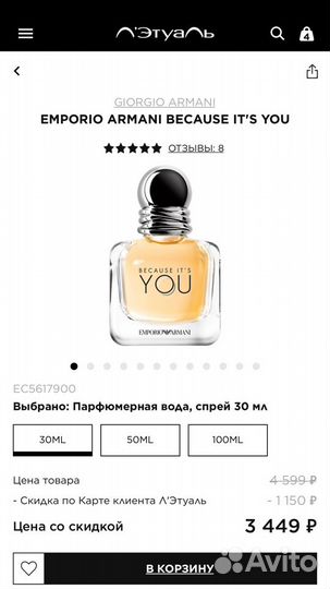 Духи