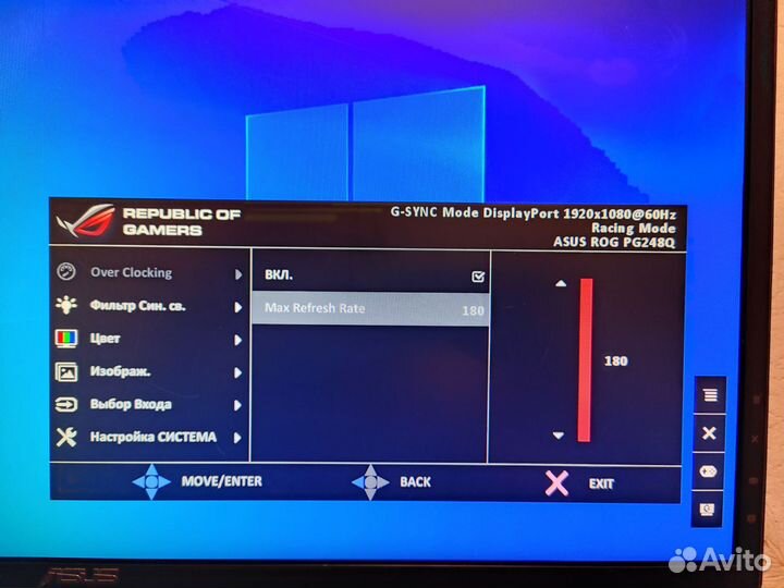Игровой монитор