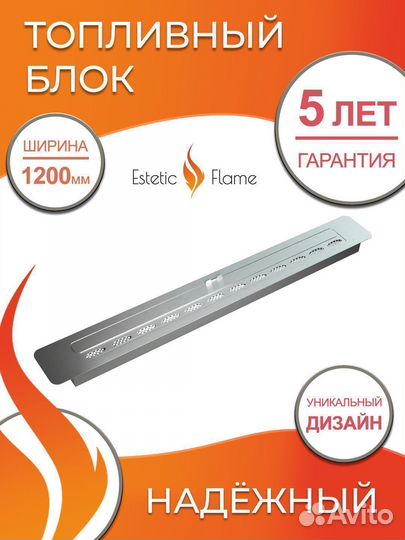 Биокамин топливный блок