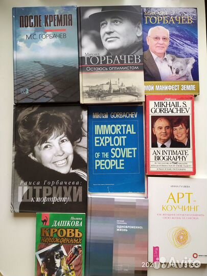 Двести пятьдесят книг с автографами авторов. Г- И