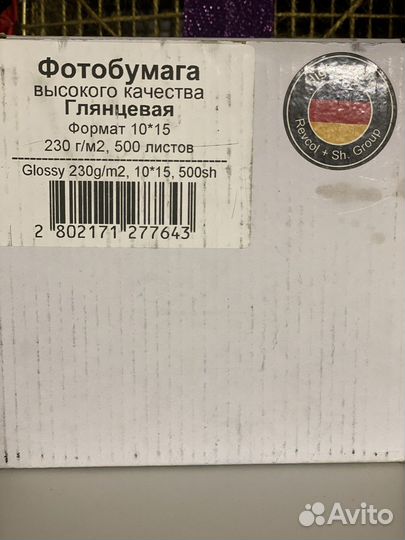 Фотобумага