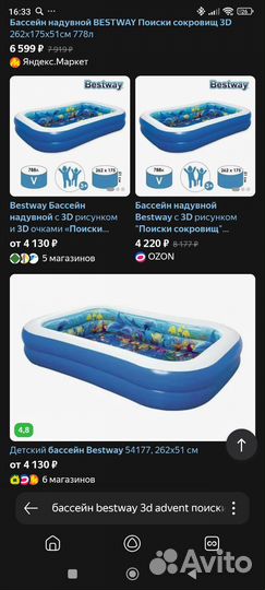 Надувной бассейн bestway 3D advent б/у