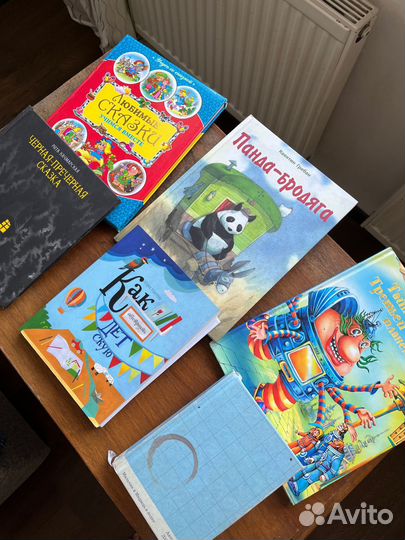 Детские книги пакетом