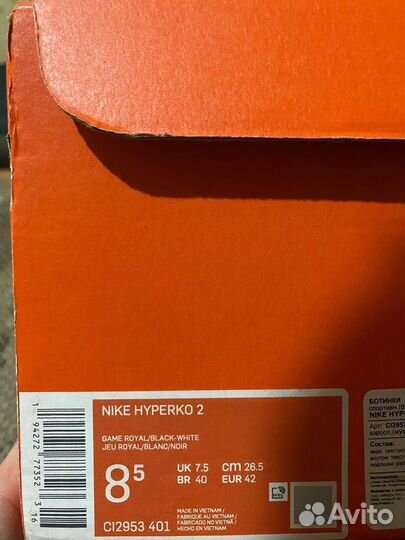 Боксерки nike hyperko 2