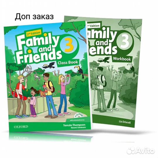 F&f 2 ed 3 часть (31 комплект)