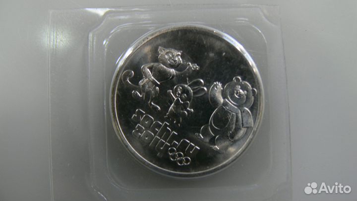 Юбилейные монеты олимпиада Сочи