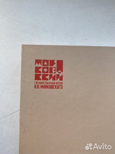 «Маяковский на Манхэттене« патриция дж.томпсон