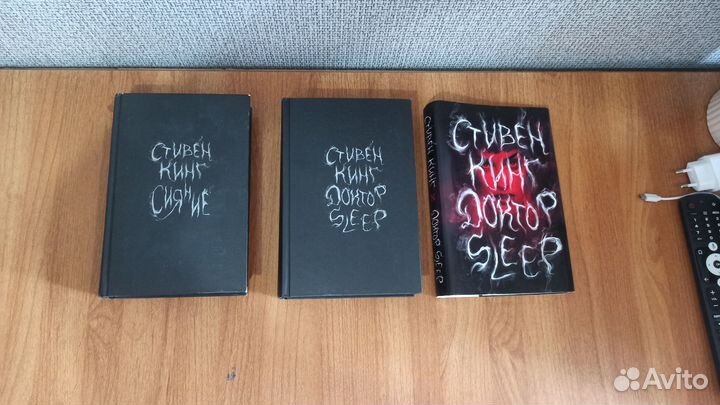 Колекция книг Стивена Кинга