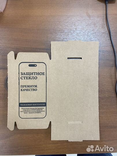 Защитное стекло