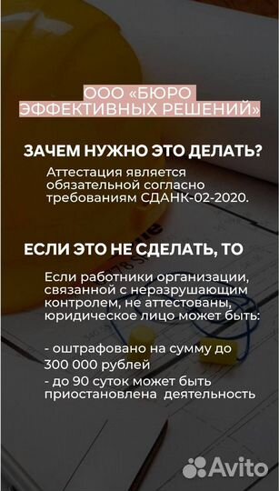 Охрана труда соут