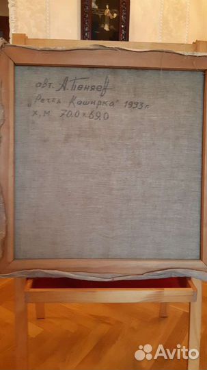 Картина. Холст. Масло
