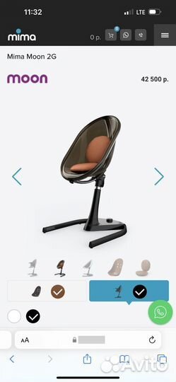 Стульчик для кормления mima moon 2G