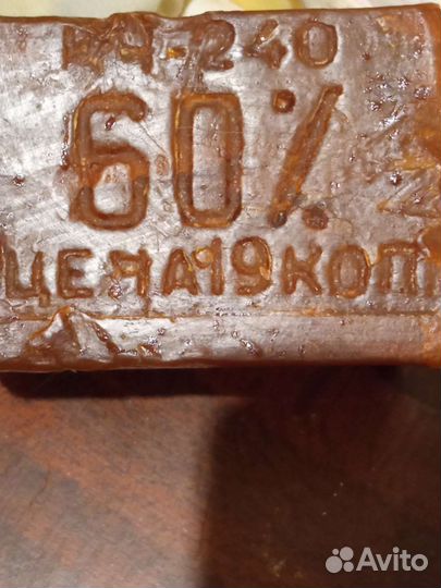 Мыло советское