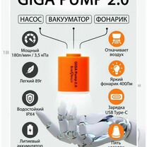 Мини-насос giga Pump2.0