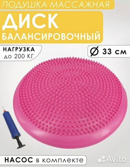 Балансировочный диск подушка