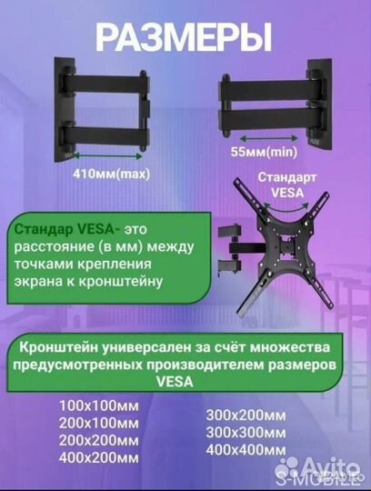 Кронштейн для тв