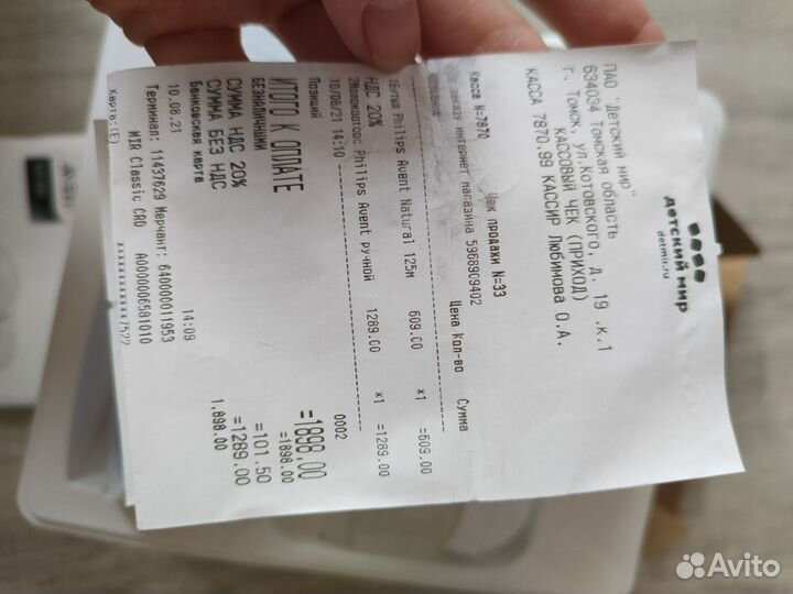 Молокоотсос avent ручной + доп.принадлежности