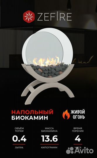 Биокамин настольный