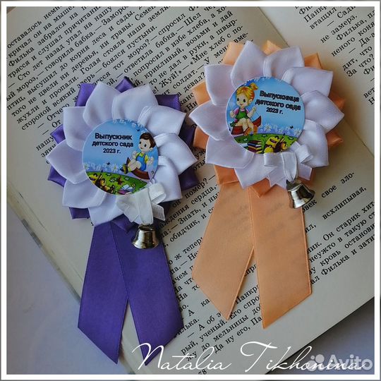 Значок выпускника детского сада