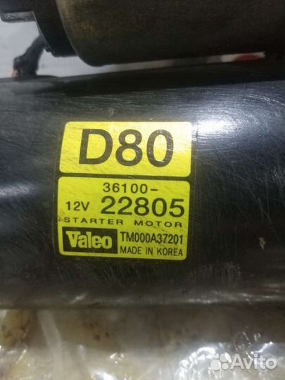 Стартер G4ED, Hyundai Elantra, 1.6