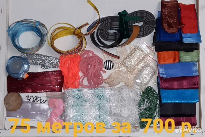 Набор остатков лент, кружева, тесьмы, шнуров
