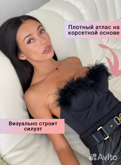 Корсет вечерний с перьями