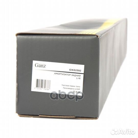 Амортизатор задний LR GIK02392 ganz