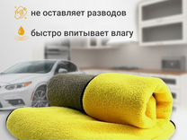 Автополотенце 30*30 / Салфетка для авто