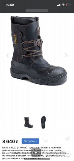 Сапоги Тюмень Topper safety boots