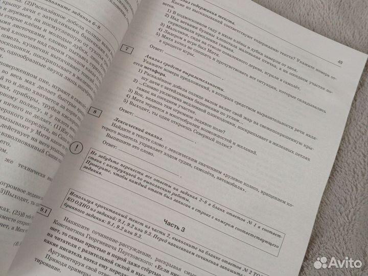 Учебники для подготовки к ОГЭ