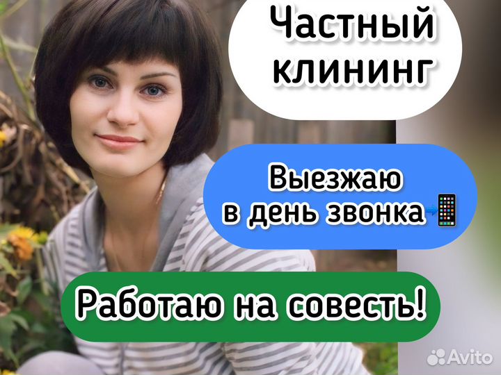 Клининг уборка квартир