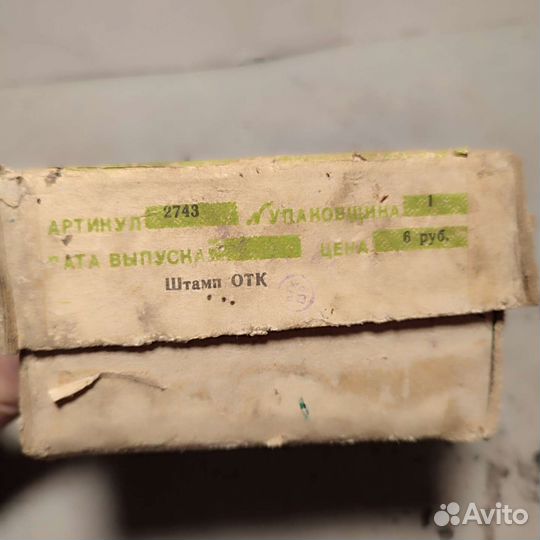 Электромагнитный замок багажника Жигули 2101