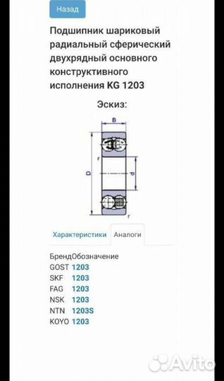 Подшипник KG