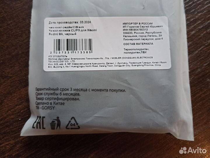 Чехол книжка для xiaomi redmi 9a