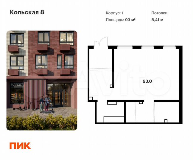 Продам помещение свободного назначения, 93 м²