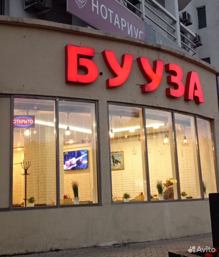 Продается кафе "Бууза"