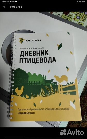 Инкубатор для яиц автоматический