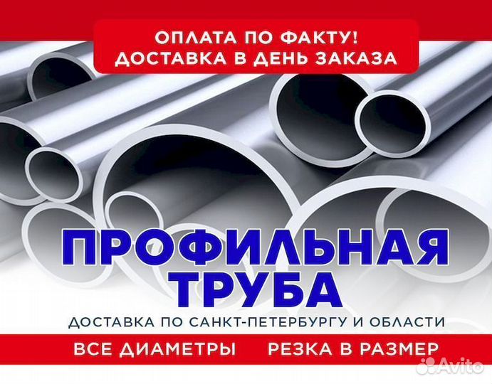 Профильная труба 40х20х2