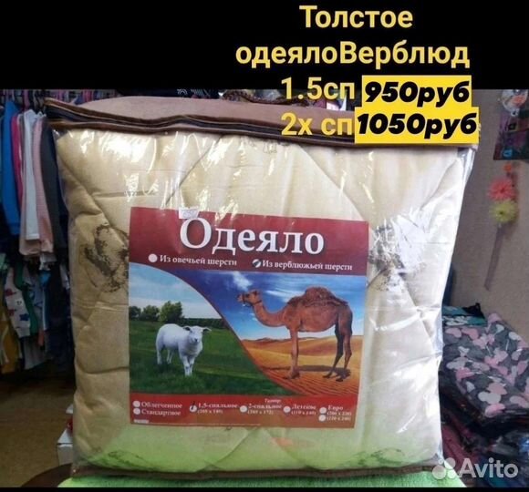 Одеяло новое