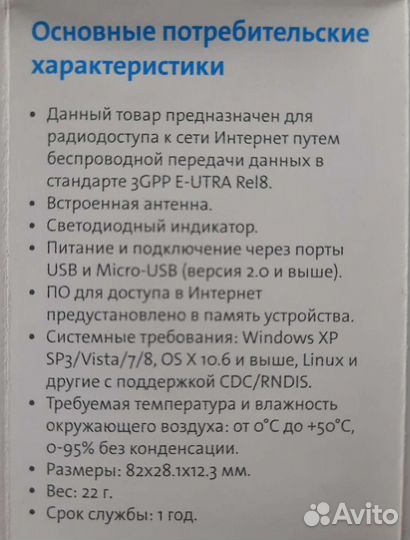 Модем yota 4g lte