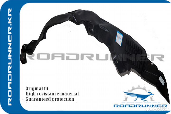 RR-86811-1E000 Подкрылок