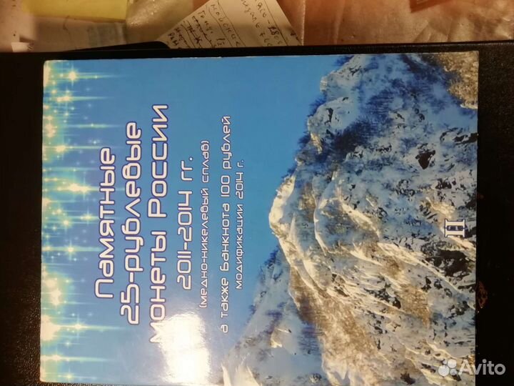 Монеты, памятные наборы, банка. Р. Ф