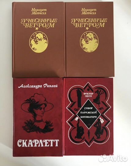 Маргарет Митчелл