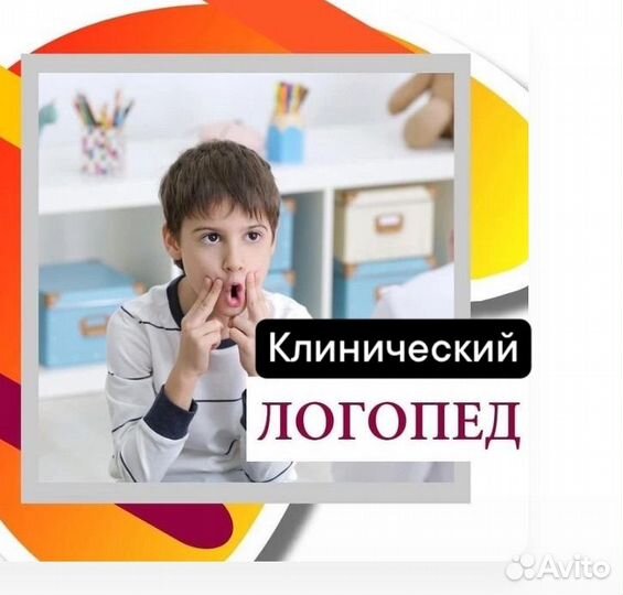 Медицинский логопед