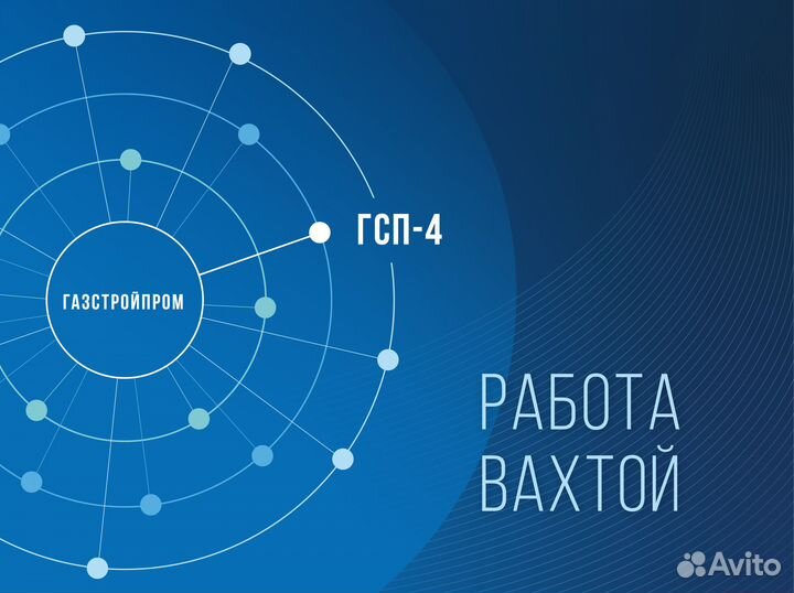 Геодезист 1 категории (на объект строительства)