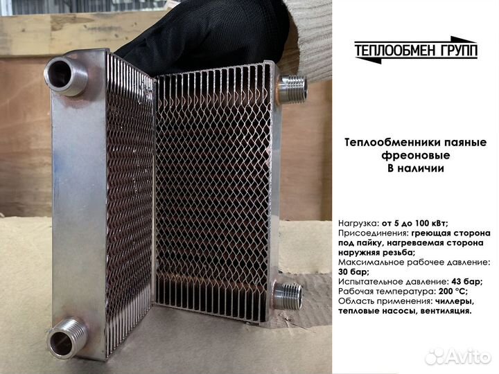 Теплообменник паяный (вентиляция)