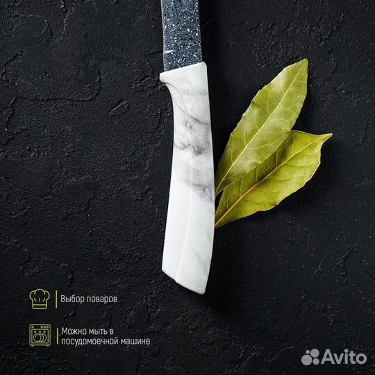 Нож универсальный «Мрамор», лезвие 12,5 см
